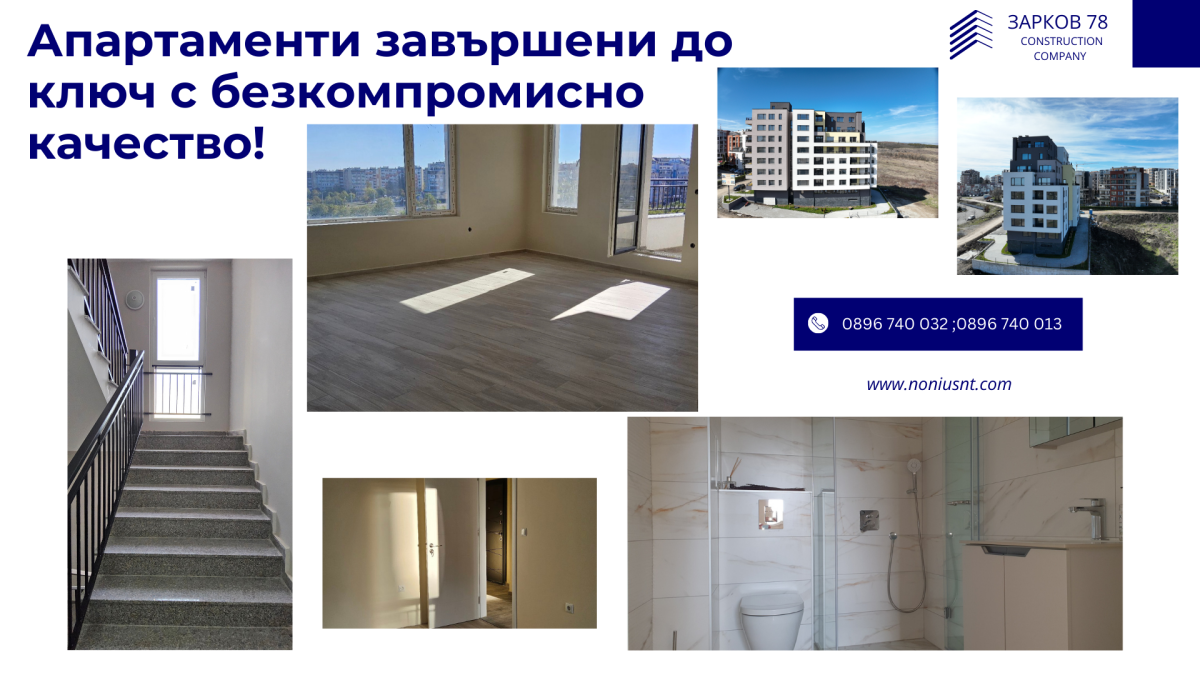 Продажба на апартаменти в Меден Рудник без посредник